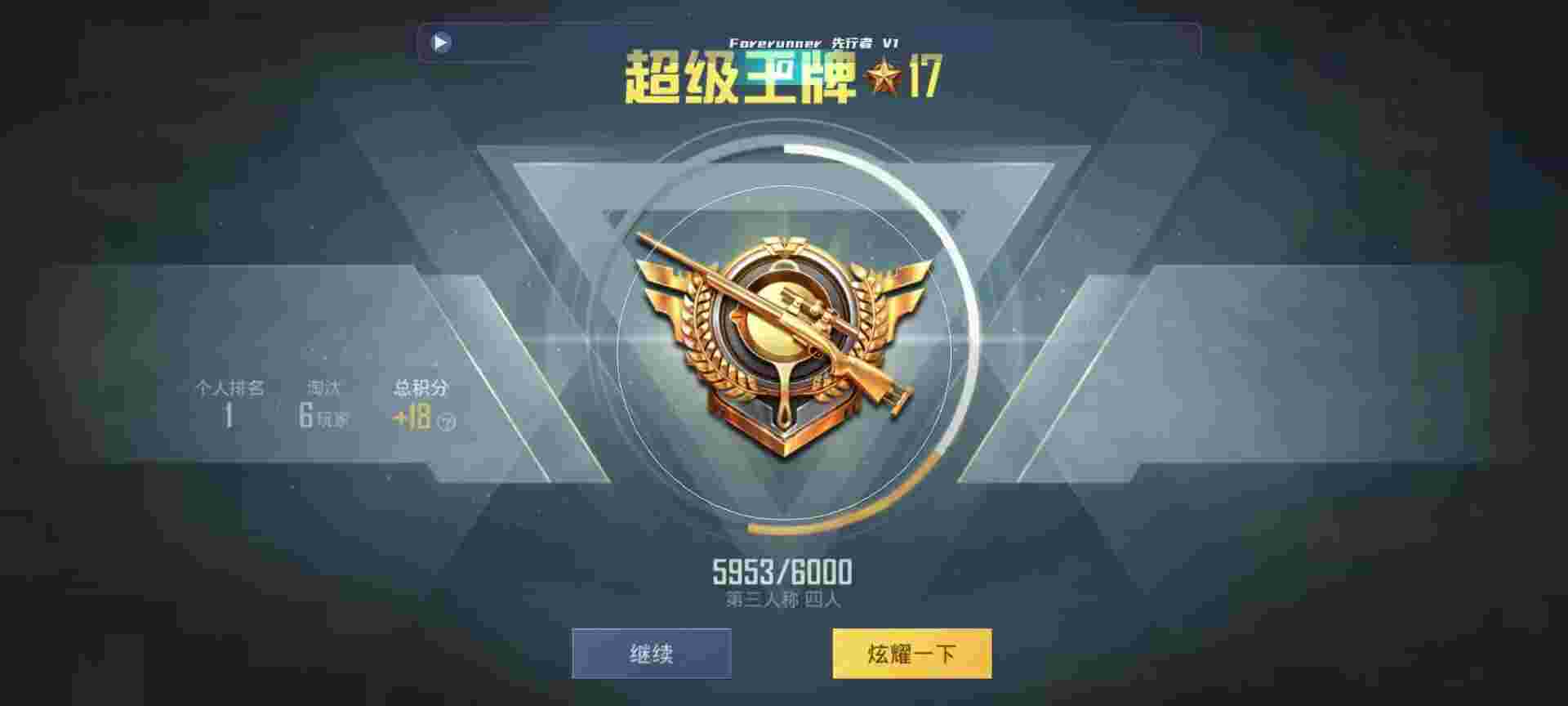 和平精英鸡腿辅助自瞄 - 和平精英战神fz辅助答案辅助预览图
